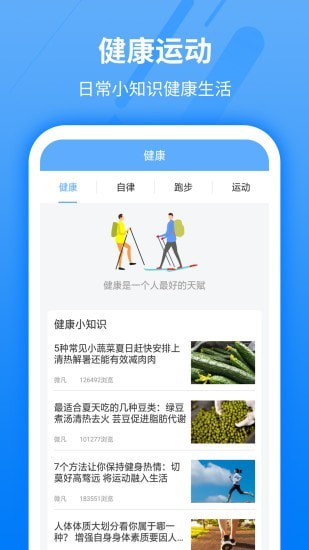 每日运动走路赚钱截图5