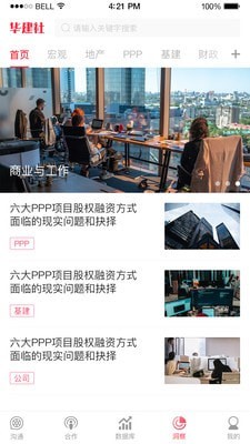 华建社截图4