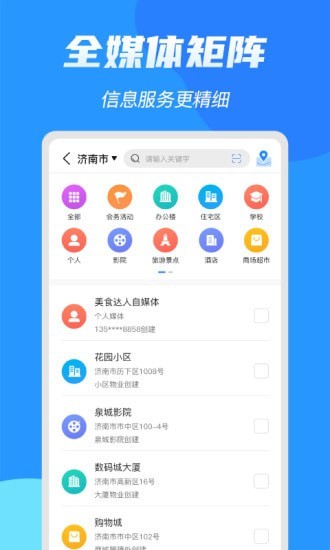 亮媒截图1