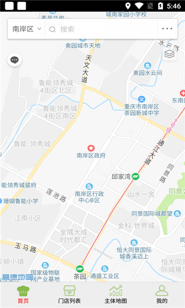 南岸市监截图2