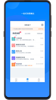 小丁管家截图2