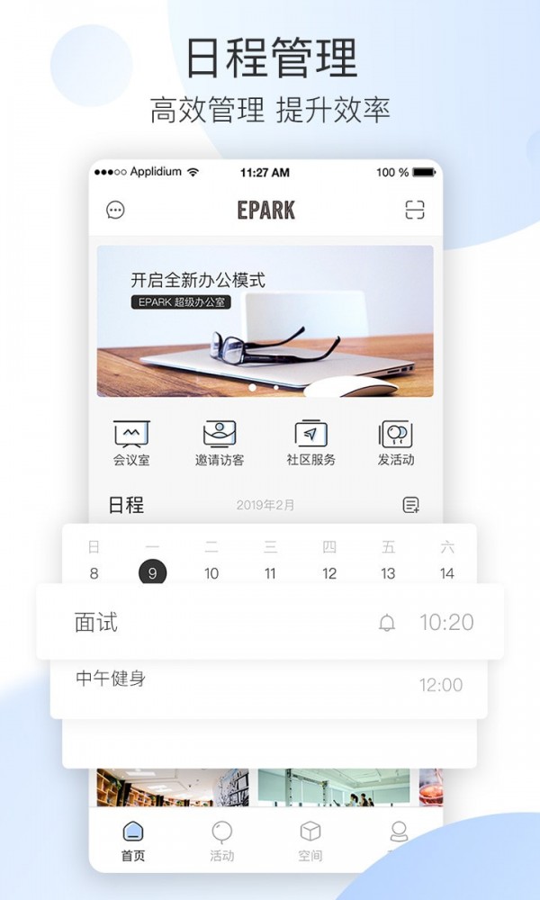 EPARK截图4