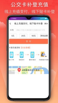 宁波公共自行车截图4