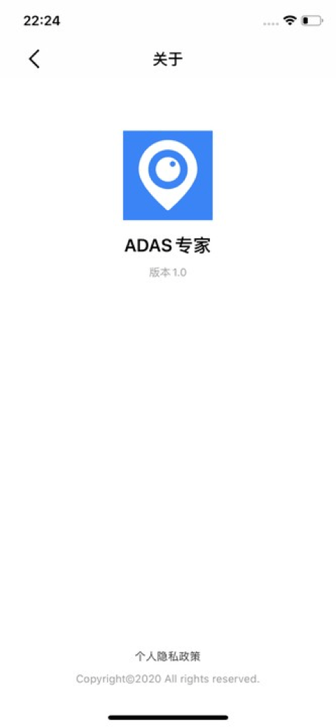 ADAS专家截图1