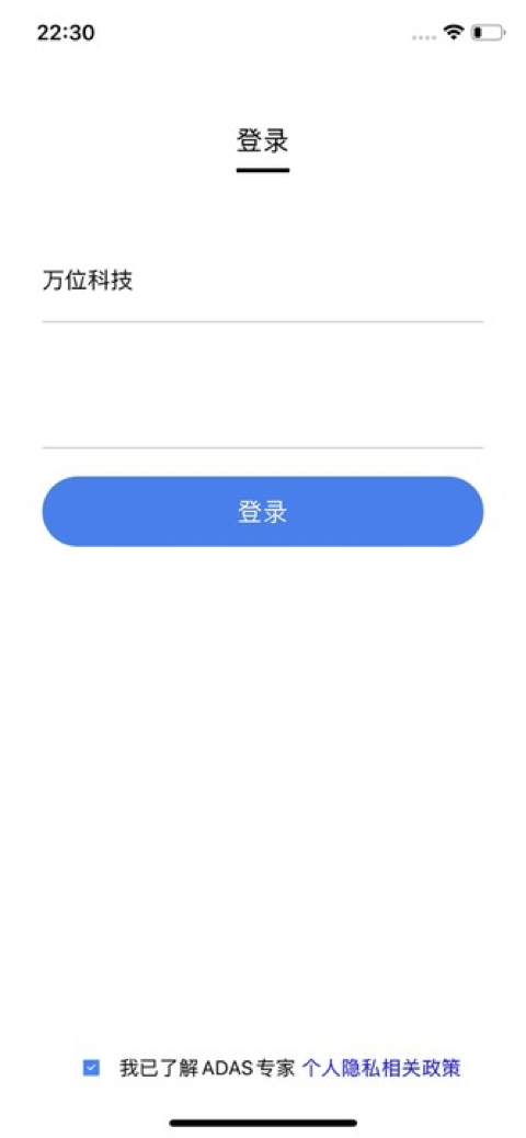 ADAS专家截图3