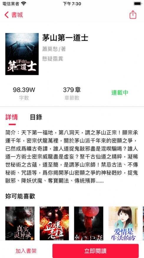 89书楼小说网截图3