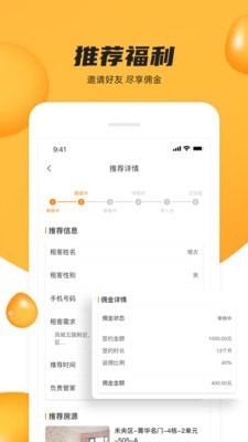 众享优家截图5