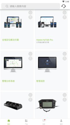 Hytera截图2
