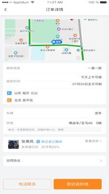 龙运天下承运端截图1