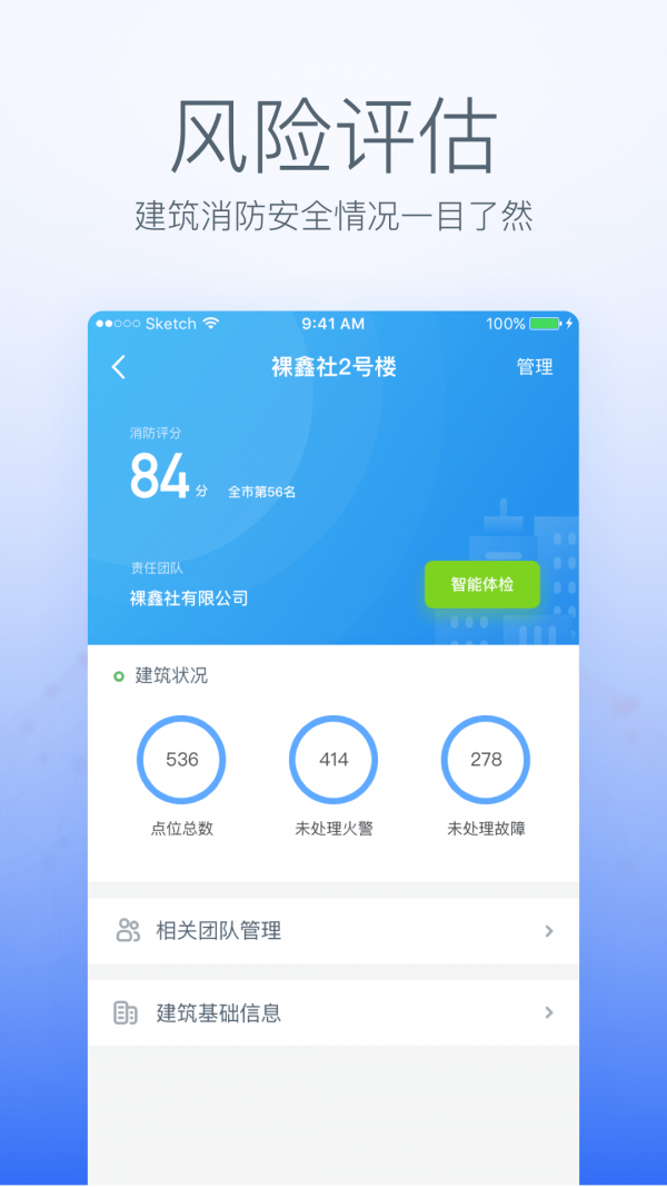 泓奥云截图3