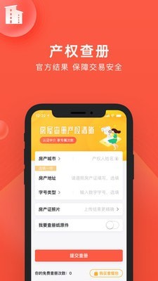 良策截图3