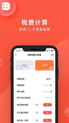 良策截图5