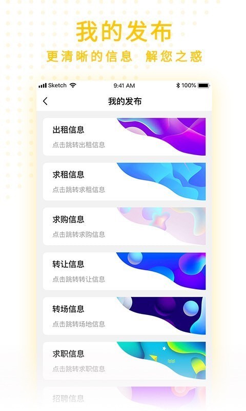 金戈战马截图4