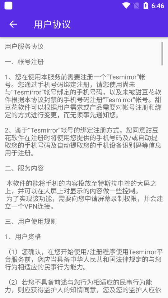 Tesmirror截图3