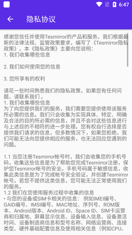 Tesmirror截图4