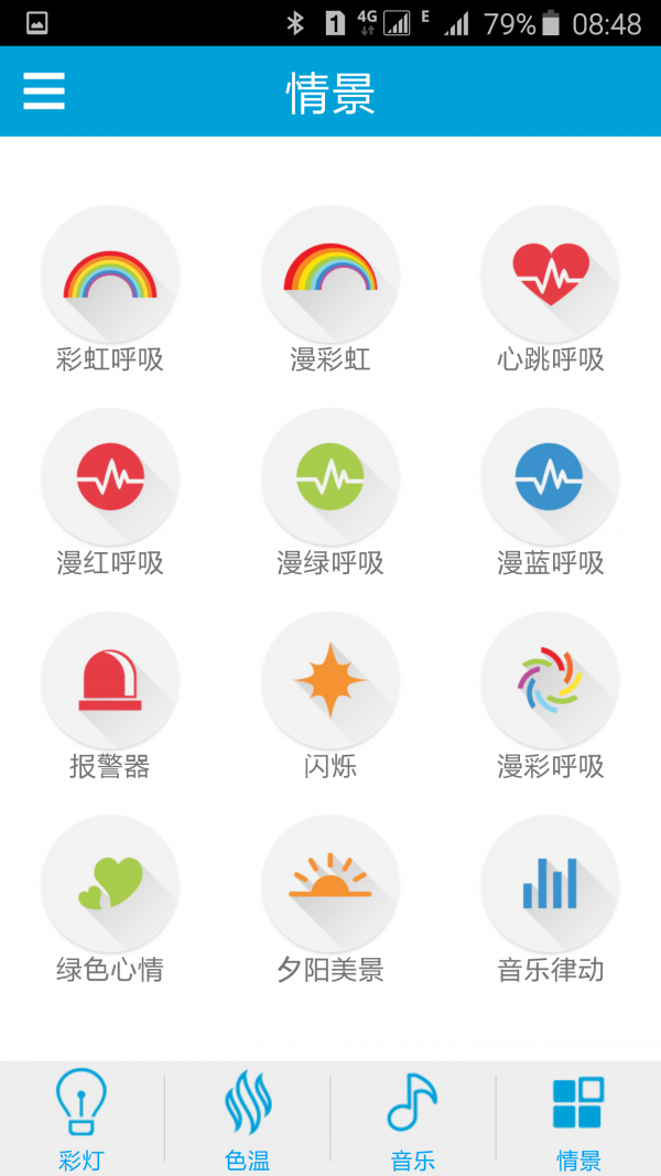 iLink截图4