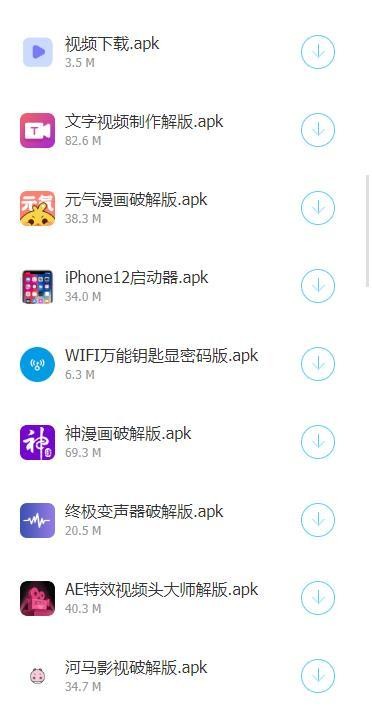 季夏软件库截图1