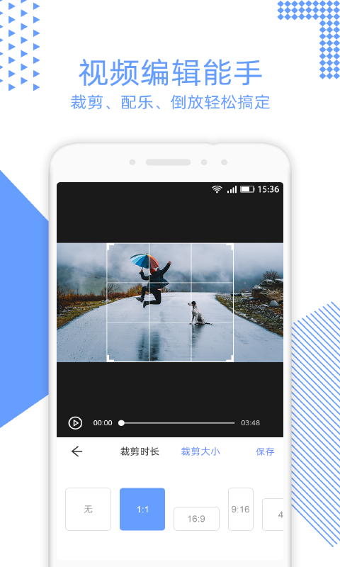 音视频裁剪大师截图2