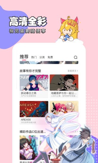 趣话免费漫画截图3