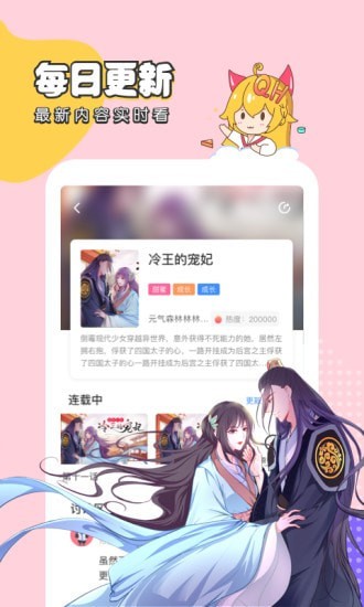 趣话免费漫画截图5