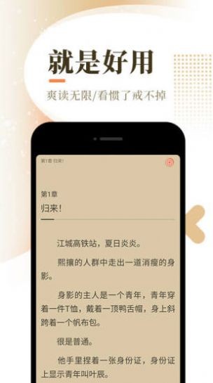 小书库截图3