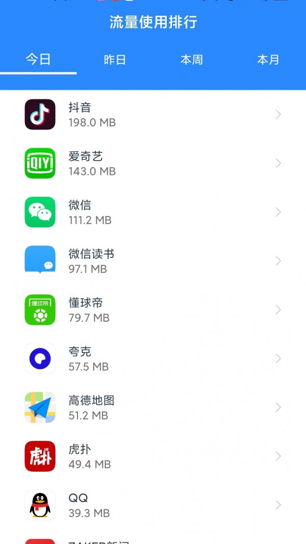 WiFi有宝截图2