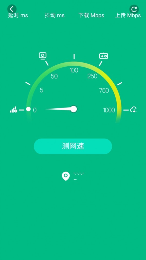 WiFi有宝截图3