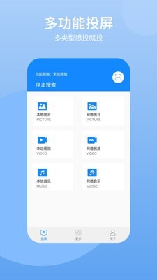 乐投屏截图1