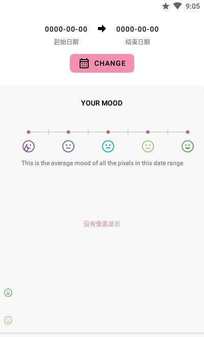 Pixels情绪跟踪截图1