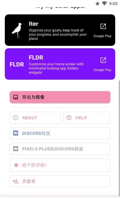 Pixels情绪跟踪截图4