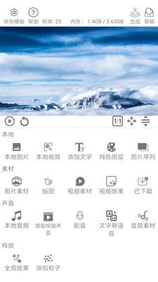 全能视频编辑视频剪辑截图1