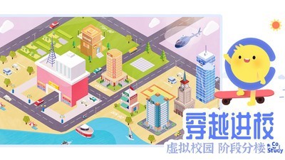 CoStudy自习室手机版截图1