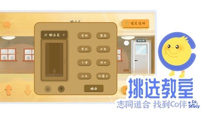 CoStudy自习室手机版截图2