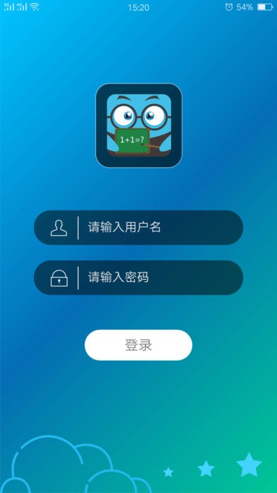 理想智慧云平台app截图3