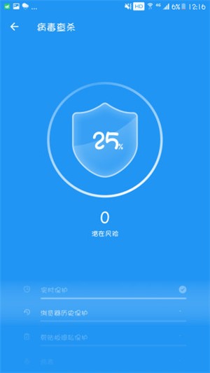 全速清理大师最新版截图1