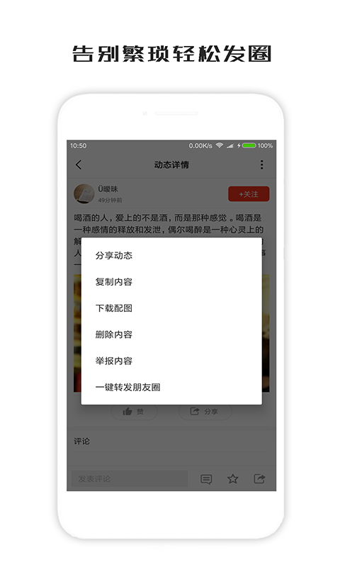 一句话心情签名截图4