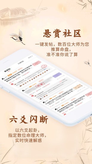 知命八字起名占卜截图2