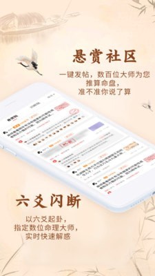 知命八字算命黄历截图2