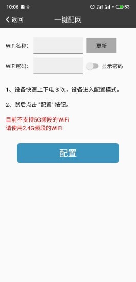 专业智能钟截图5