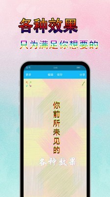 字体美化秀截图3