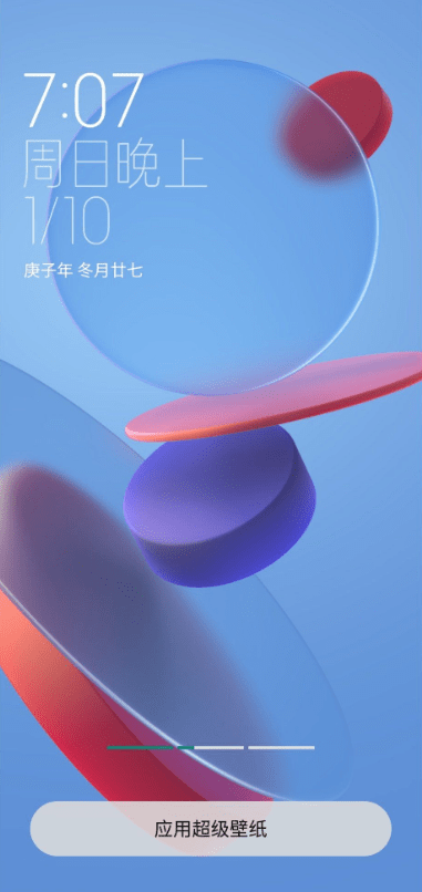 MIUI12.5地球超级壁纸截图4