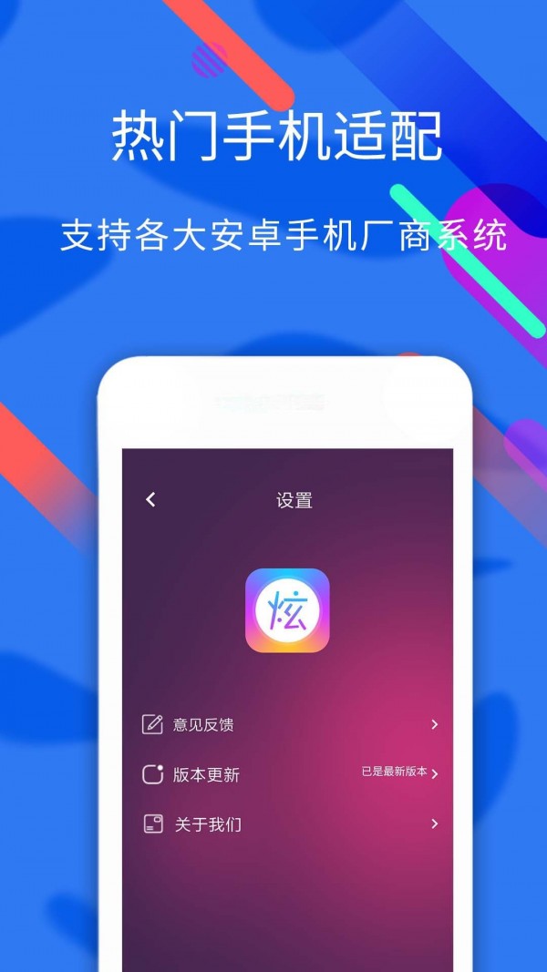 酷炫字体截图5