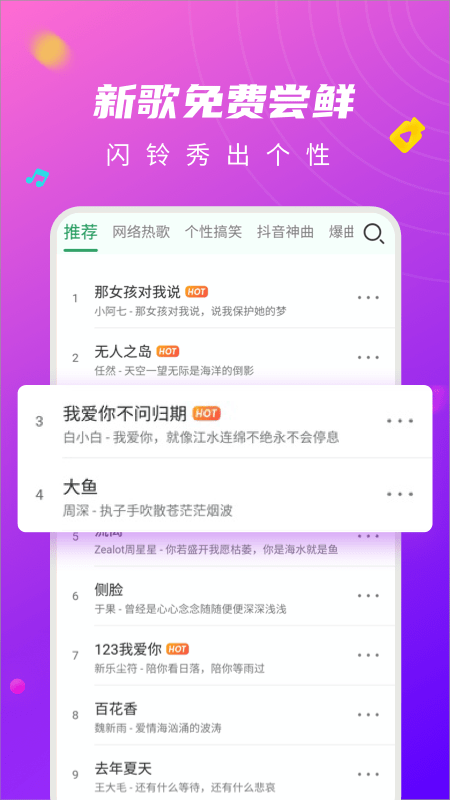 来电秀闪光灯截图5