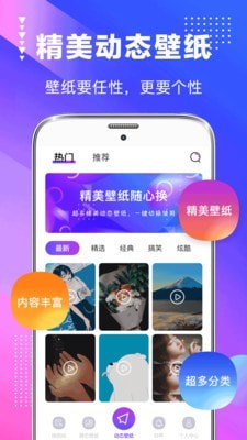 屏幕壁纸截图1