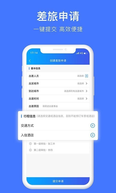 差客e族截图3