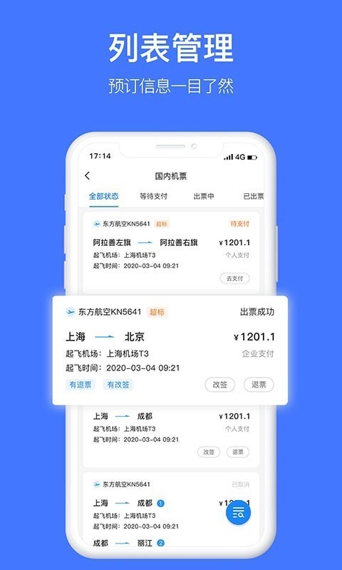 差客e族截图5