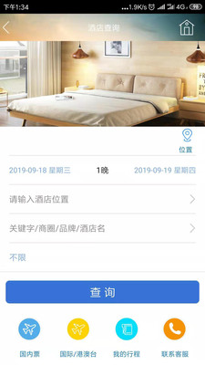 TripSourceChina截图4