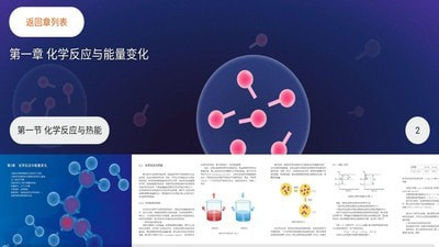 分子与细胞截图2