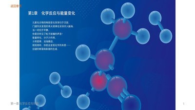 分子与细胞截图3