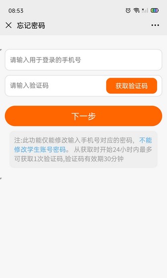 长沙人人通截图2